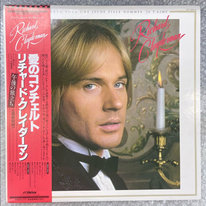 Richard Clayderman 엘피