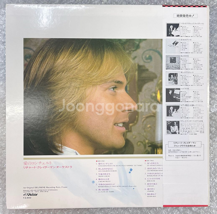 Richard Clayderman 엘피--1