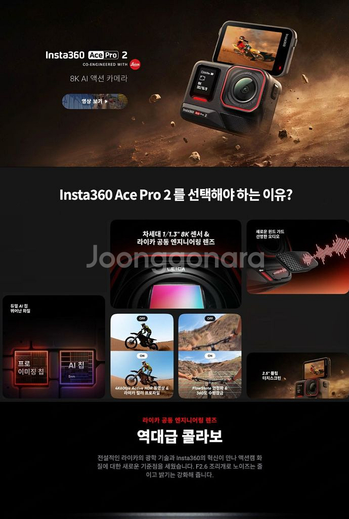 insta 360 Ace pro 2 스냅샷 번들--1