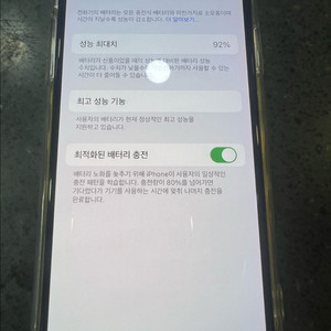 (무배)아이폰x 64기가 배터리 92판매합니다