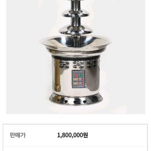 퐁스타 FS-600 초콜릿 분수대/초코 풍류기