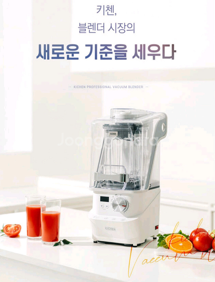 키첸 진공 초고속 블렌더--3