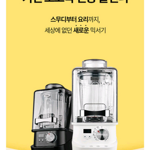 키첸 진공 초고속 블렌더