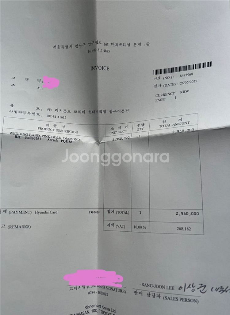 까르띠에 웨딩밴드 핑크골드 1다이아--1