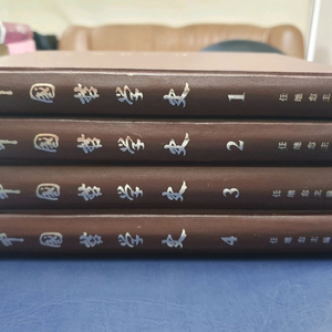 중국철학사
