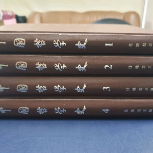 중국철학사