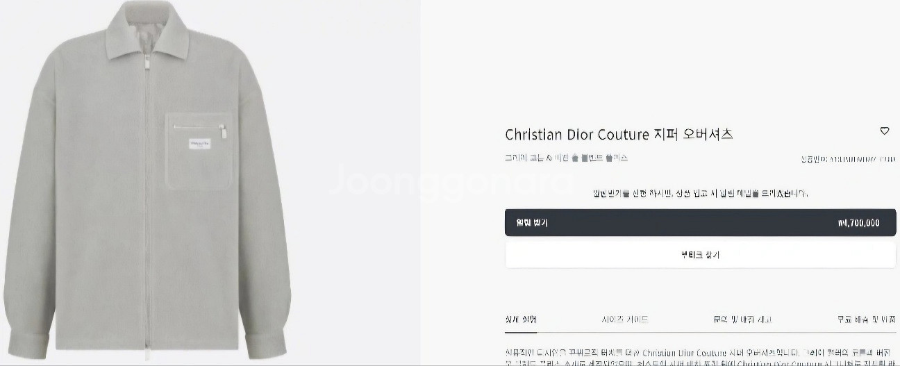 디올 Christian Dior 오버셔츠--0