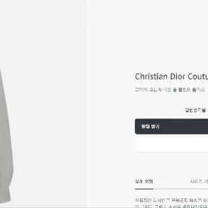 디올 Christian Dior 오버셔츠