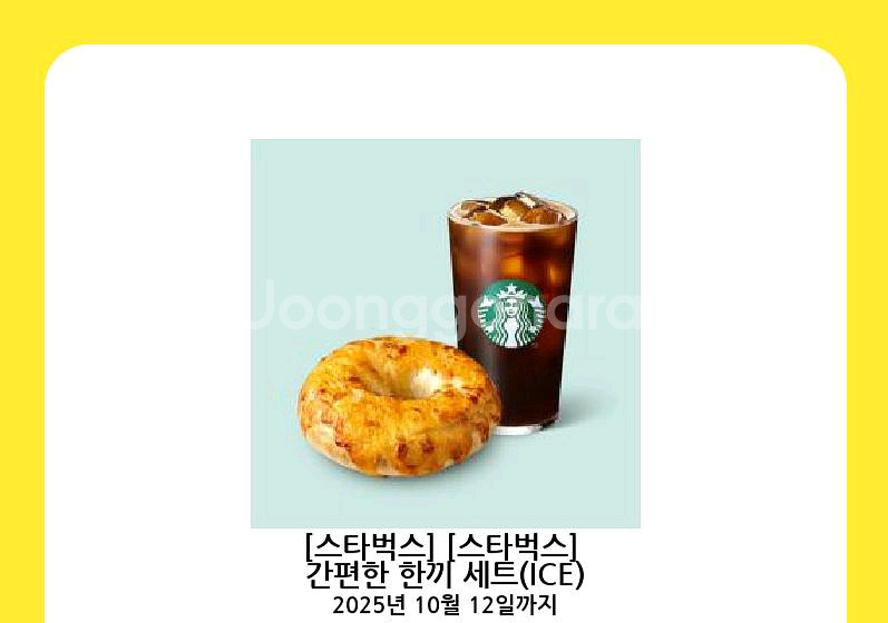 스벅 간편한 한끼 세트--0