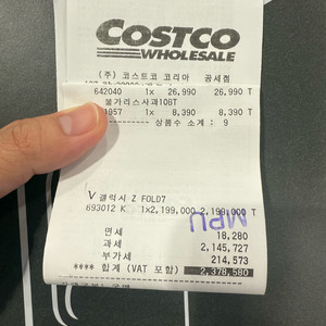 (미개봉) 자급제 갤럭시폴드7 512 매트블랙 팝니다