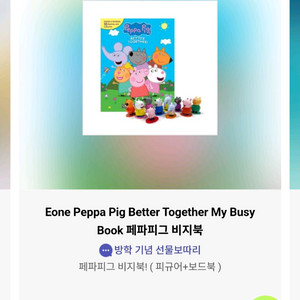 아이들 도서 책 싸게 구매 해드립니다