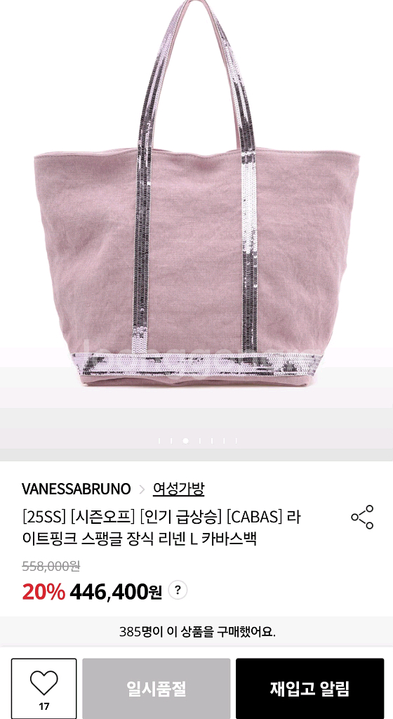 바네사브루노 리넨 카바스백 라지--0