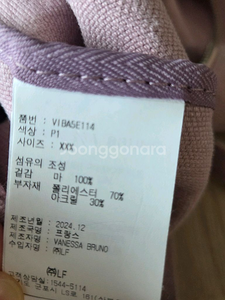 바네사브루노 리넨 카바스백 라지--6