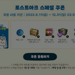 로아 도미노 쿠폰 삽니다 (로스트아크 도미노 쿠폰)