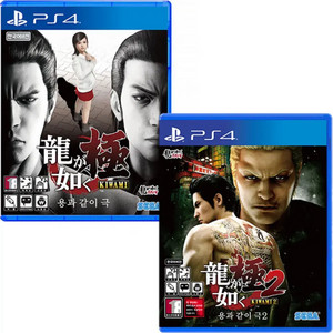 PS4 용과 같이 극1+극2 일괄 판매합니다.