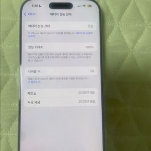 아이폰 pro 16
