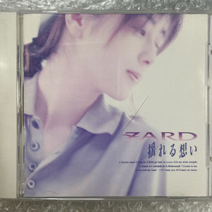 자드 / 흔들리는 마음 cd