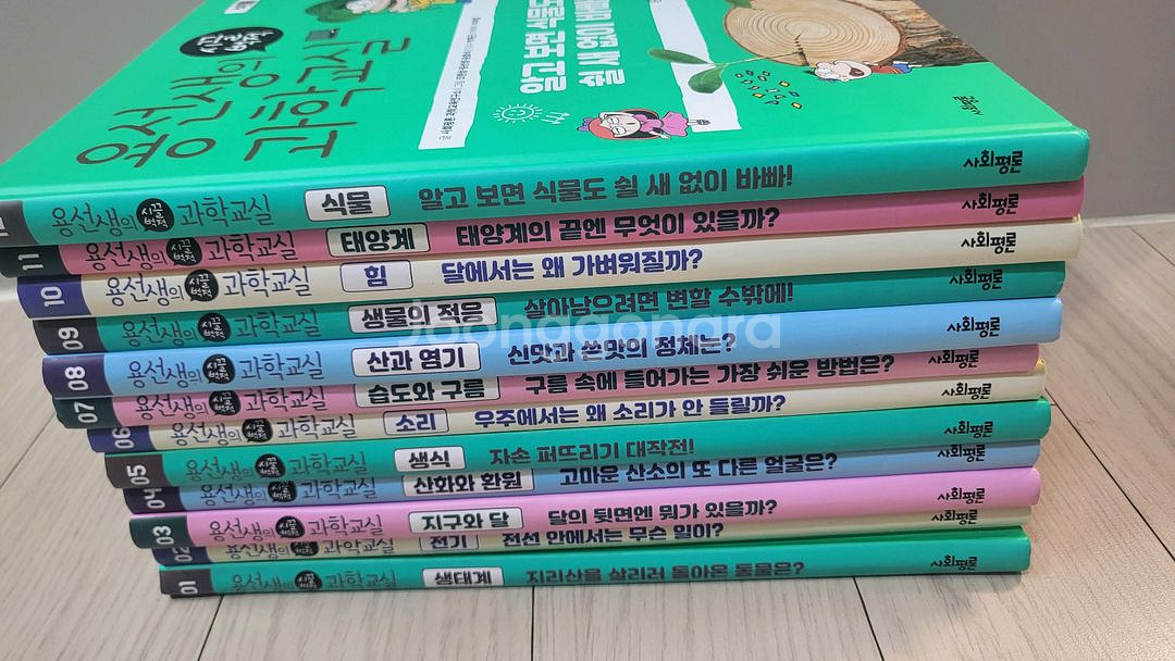 용선생의 과학교실--0