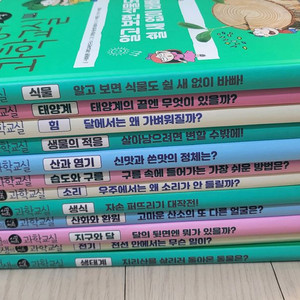 용선생의 과학교실