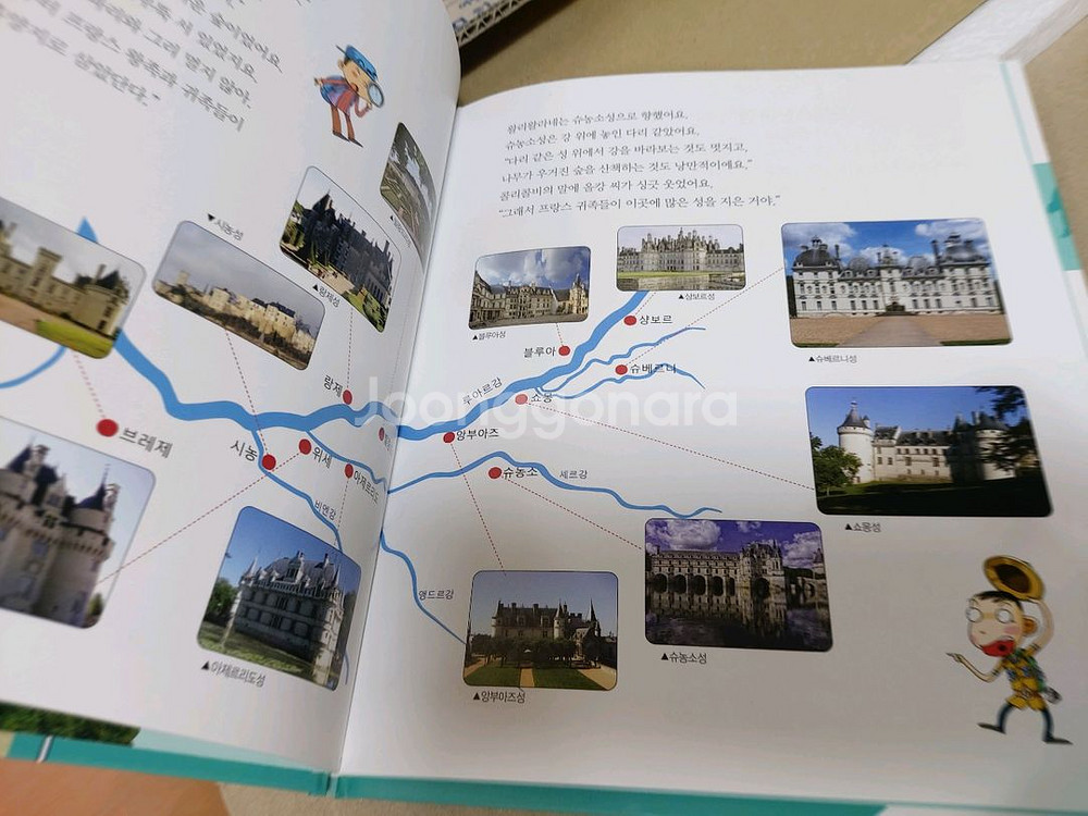 퍼펙트 교과서 세계지리 총 60권 (새거)--3