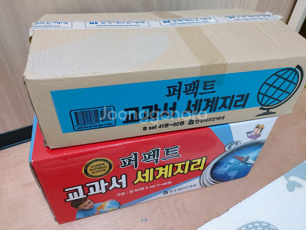 퍼펙트 교과서 세계지리 총 60권 (새거)--0