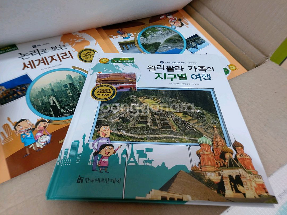 퍼펙트 교과서 세계지리 총 60권 (새거)--2