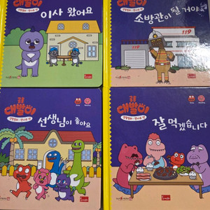 대발이 만나요 편