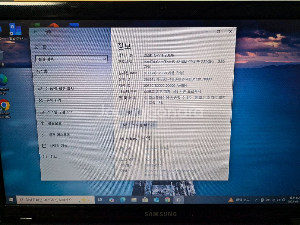 삼성 NT301E5C i5 노트북--1