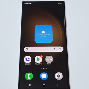 갤럭시S23울트라 256G 무잔상 크림 54815