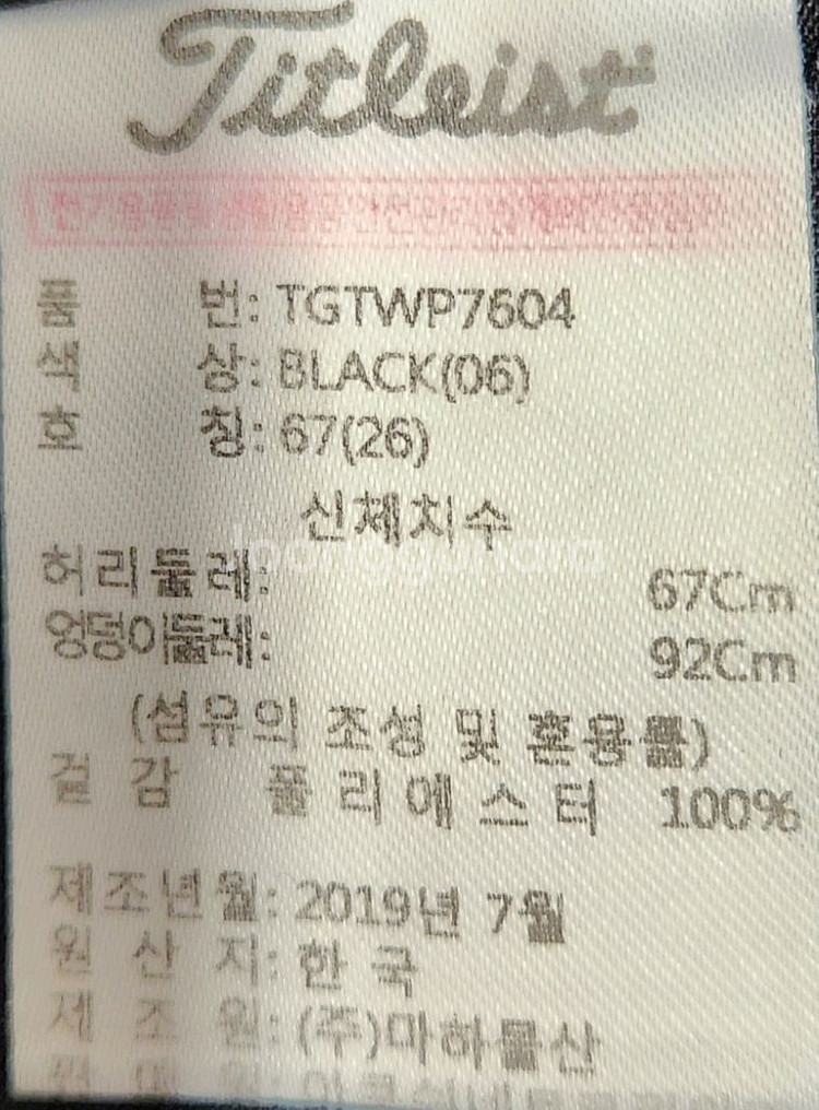 타이틀리스트 여성 골프 바지 67 (26)--3