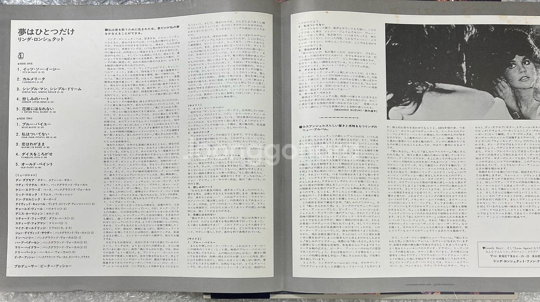 린다 론스태드 / Simple Dreams 엘피--5