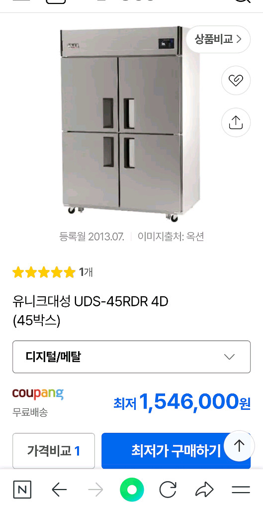 업소용4구냉장고팝니다--0