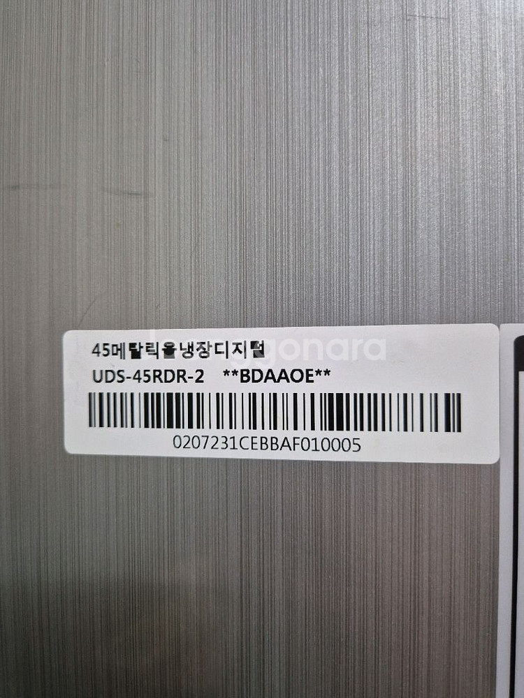 업소용4구냉장고팝니다--2