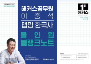 2026 해커스공무원 이중석 한국사 올인원 교재_스프링--0