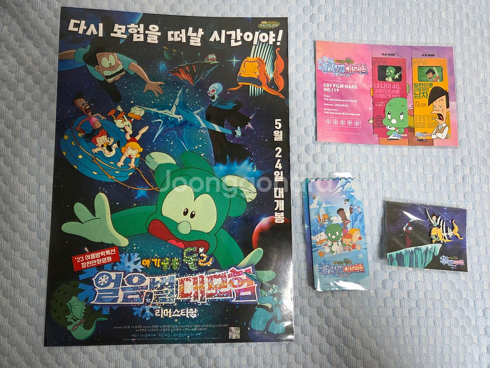 아기공룡둘리 얼음별대모험 포스터 뱃지 오리지널티켓--0