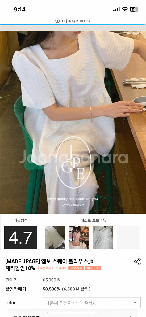 제이페이지 스퀘어 블라우스--10