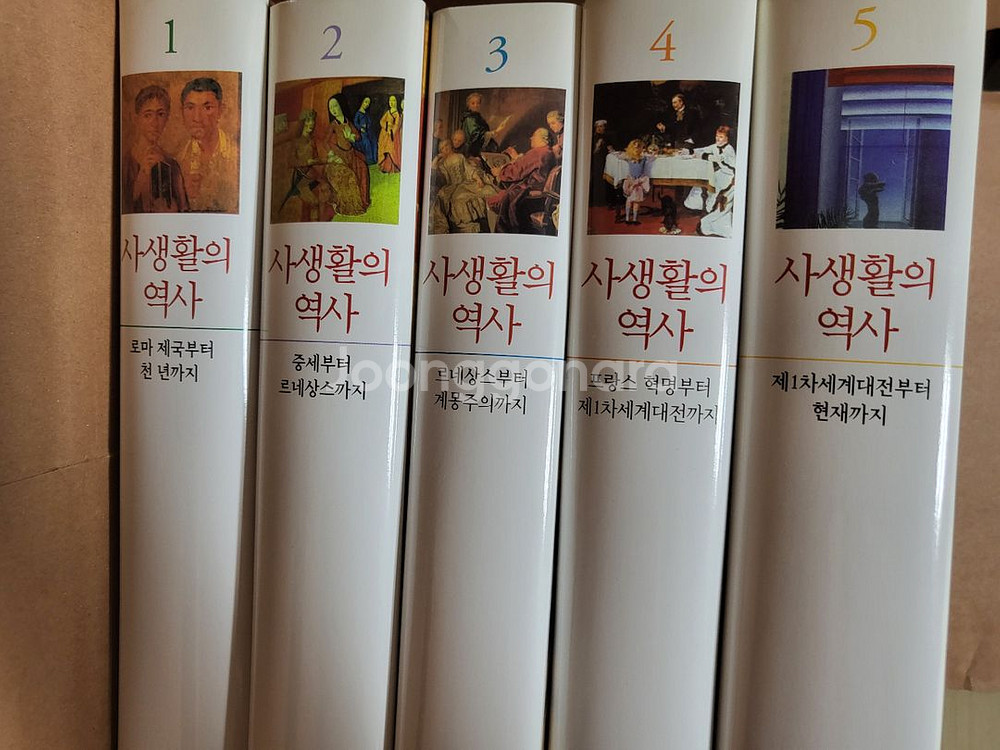 사생활의 역사 1-5권 소장용 [조르주 뒤비] 새상품--0