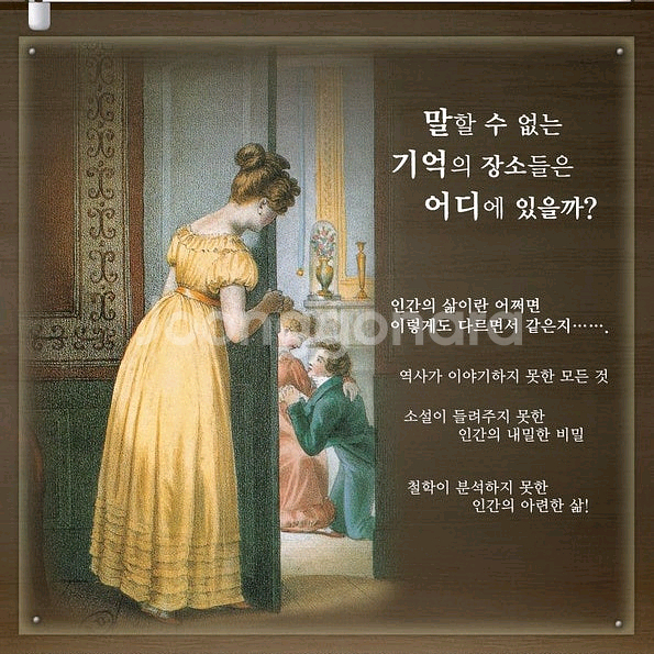 사생활의 역사 1-5권 소장용 [조르주 뒤비] 새상품--1