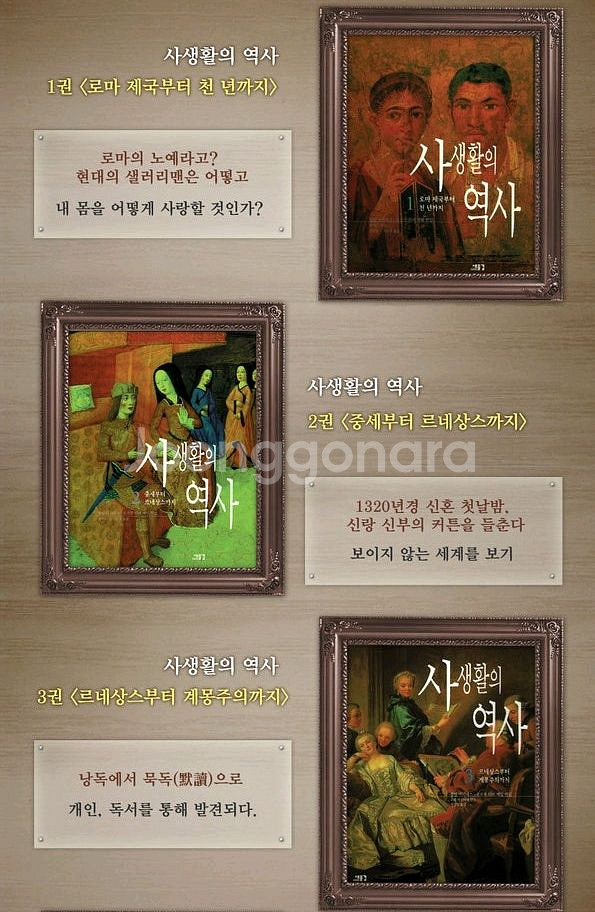 사생활의 역사 1-5권 소장용 [조르주 뒤비] 새상품--2