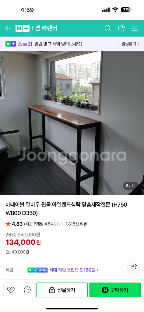 바테이블 멀바우 원목 아일랜드 식탁--0