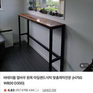 바테이블 멀바우 원목 아일랜드 식탁