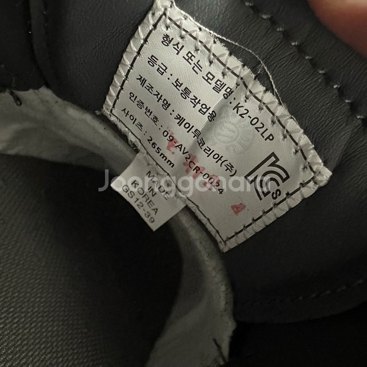 (새상품) K2 다목적 안전화 작업화 265--7