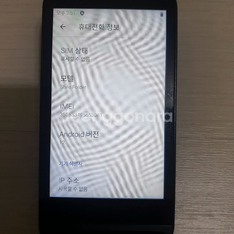마이브 스타일폴더폰--5