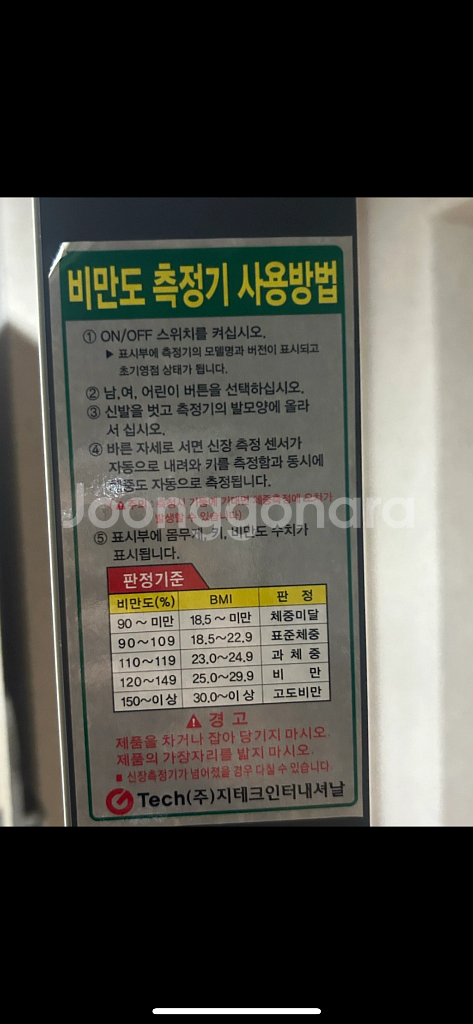 신장측정기 G-TECH 체성분 분석기 GL-150KT--5