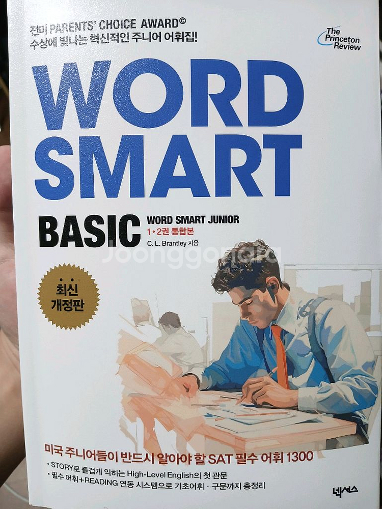 word smart 워드 스마트--0