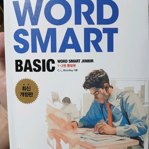 word smart 워드 스마트