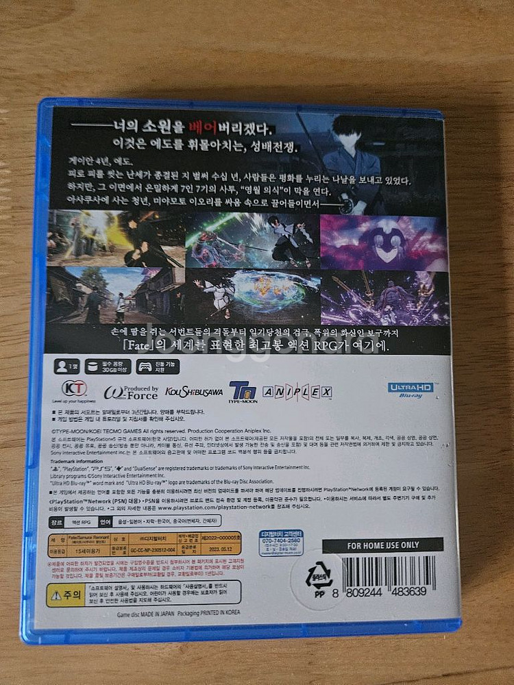 페이트 사무라이 렘넌트 PS5판(택포)--1