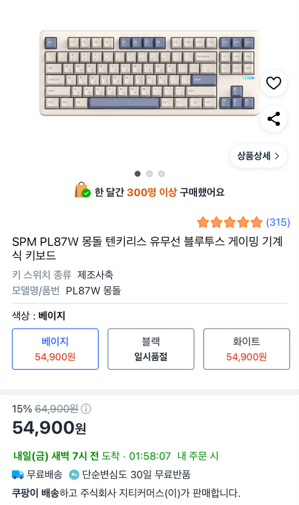 SPM 무선 키보드--2