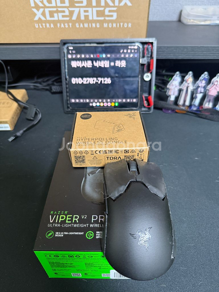 레이저 바이퍼 V2 PRO + 하이퍼 폴링--0