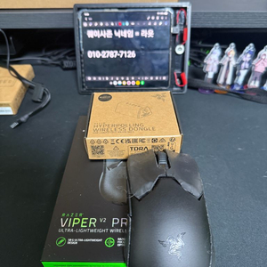 레이저 바이퍼 V2 PRO + 하이퍼 폴링